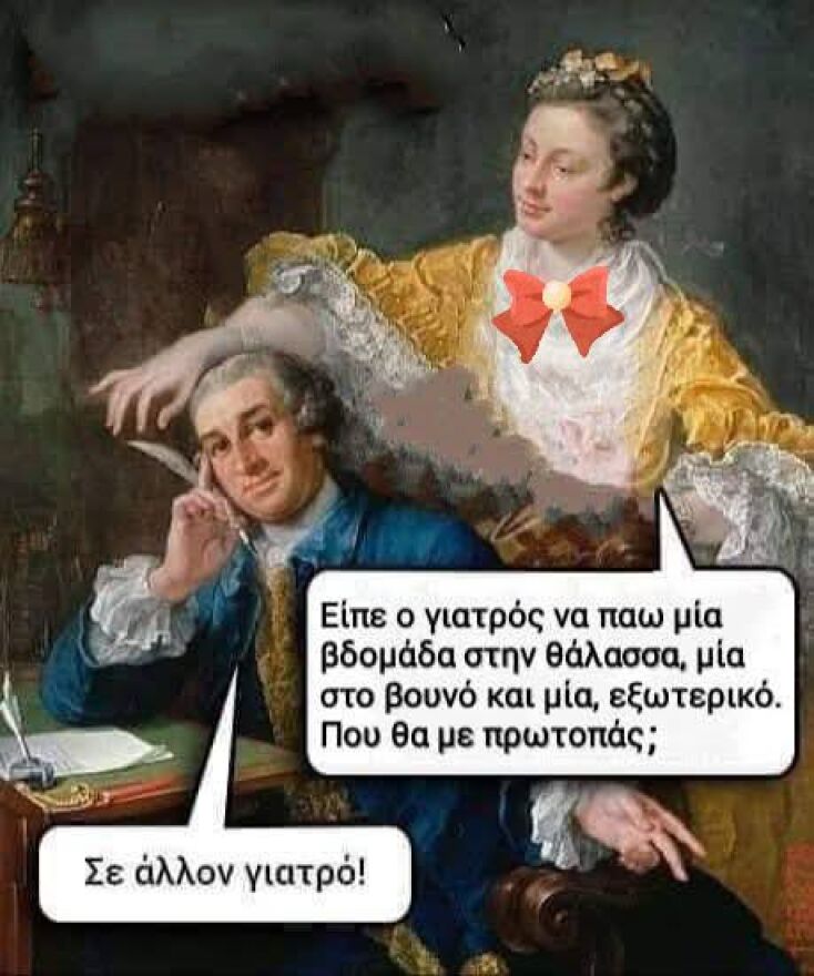 Αστεία memes, ατάκες, YOLO βίντεο, viral, αστεία video στο TikTok που ανέβηκαν στο διαδίκτυο και μας έκαναν να γελάσουμε.