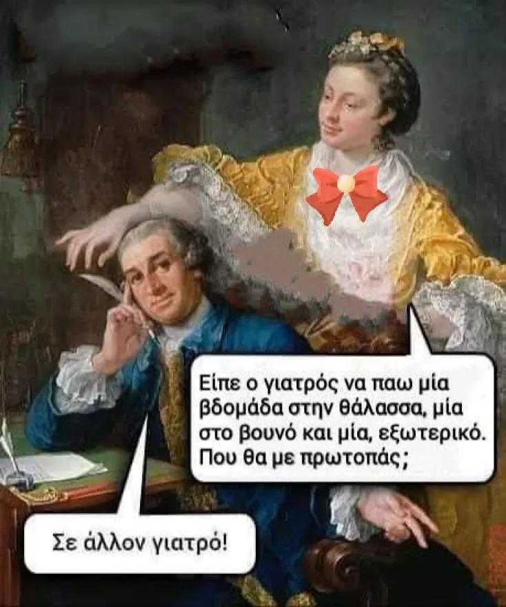 [Εικόνα: yolo-adiko-exei_.webp]