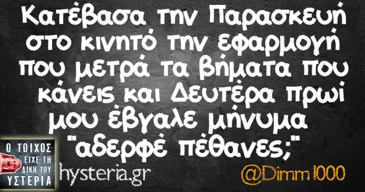 [Εικόνα: yolo-aplos-min-apantiseis.webp]