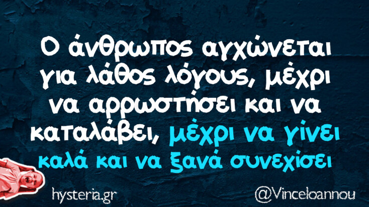 Αστεία memes, ατάκες, YOLO βίντεο, viral, αστεία video στο TikTok που ανέβηκαν στο διαδίκτυο και μας έκαναν να γελάσουμε.