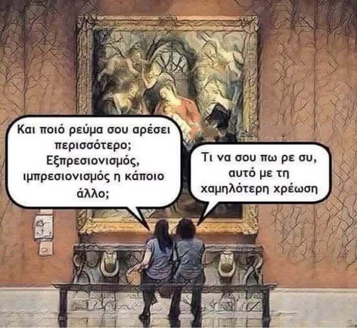 Αστεία memes, ατάκες, YOLO βίντεο, viral, αστεία video στο TikTok που ανέβηκαν στο διαδίκτυο και μας έκαναν να γελάσουμε.