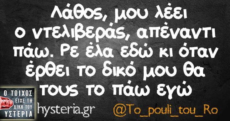 Αστεία memes, ατάκες, YOLO βίντεο, viral, αστεία video στο TikTok που ανέβηκαν στο διαδίκτυο και μας έκαναν να γελάσουμε.