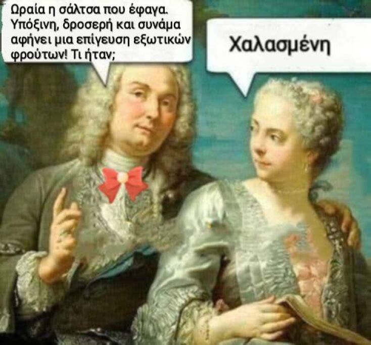 Αστεία memes, ατάκες, YOLO βίντεο, viral, αστεία video στο TikTok που ανέβηκαν στο διαδίκτυο και μας έκαναν να γελάσουμε.