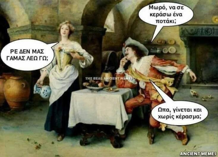 Αστεία memes, ατάκες, YOLO βίντεο, viral, αστεία video στο TikTok που ανέβηκαν στο διαδίκτυο και μας έκαναν να γελάσουμε.