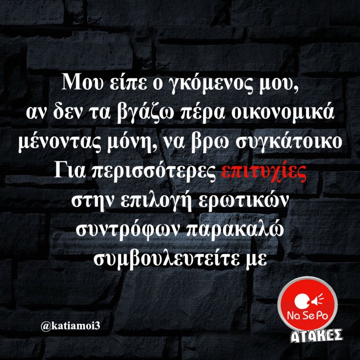 Αστεία memes, ατάκες, YOLO βίντεο, viral, αστεία video στο TikTok που ανέβηκαν στο διαδίκτυο και μας έκαναν να γελάσουμε.