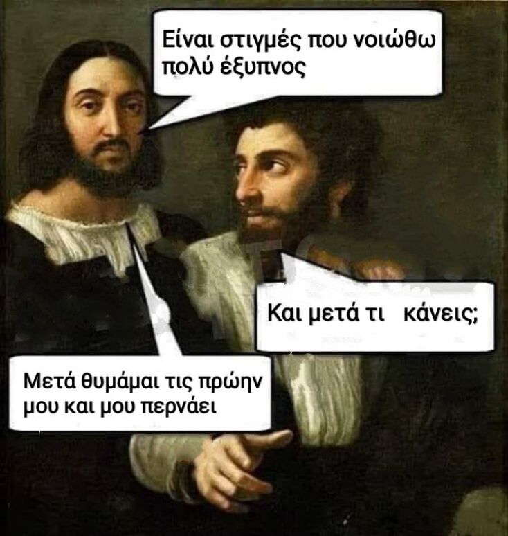 Αστεία memes, ατάκες, YOLO βίντεο, viral, αστεία video στο TikTok που ανέβηκαν στο διαδίκτυο και μας έκαναν να γελάσουμε.