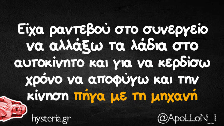 Αστεία memes, ατάκες, YOLO βίντεο, viral, αστεία video στο TikTok που ανέβηκαν στο διαδίκτυο και μας έκαναν να γελάσουμε.