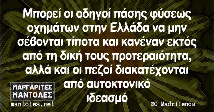 Αστεία memes, ατάκες, YOLO βίντεο, viral, αστεία video στο TikTok που ανέβηκαν στο διαδίκτυο και μας έκαναν να γελάσουμε.