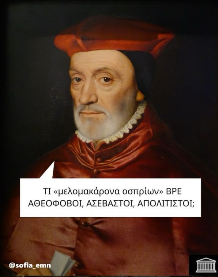 Αστεία memes, ατάκες, YOLO βίντεο, viral, αστεία video στο TikTok που ανέβηκαν στο διαδίκτυο και μας έκαναν να γελάσουμε.