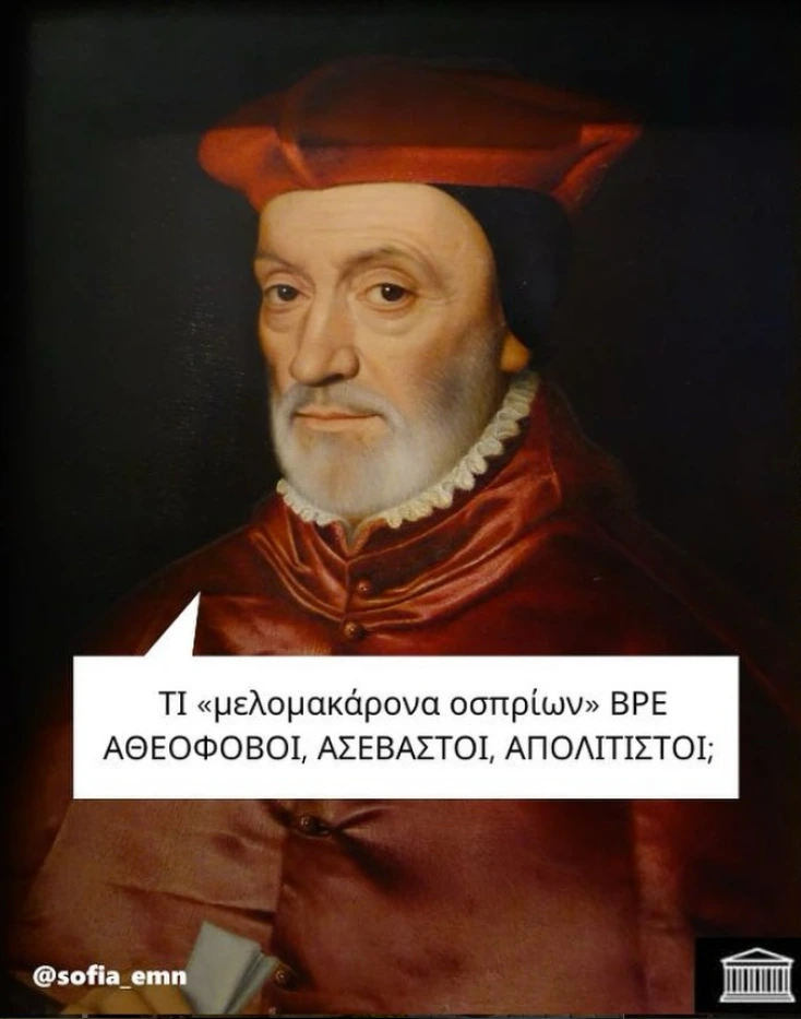 [Εικόνα: yolo-alitheia-tora_.webp]