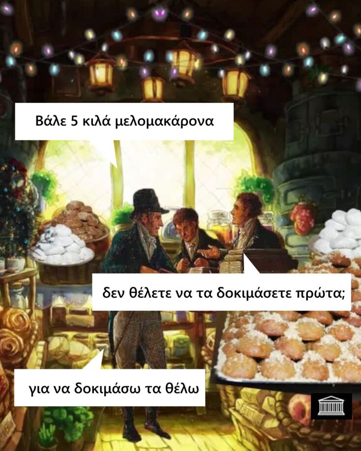 Αστεία memes, ατάκες, YOLO βίντεο, viral, αστεία video στο TikTok που ανέβηκαν στο διαδίκτυο και μας έκαναν να γελάσουμε.