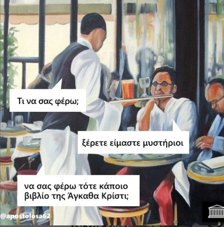 Αστεία memes, ατάκες, YOLO βίντεο, viral, αστεία video στο TikTok που ανέβηκαν στο διαδίκτυο και μας έκαναν να γελάσουμε.