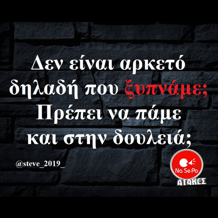 Αστεία memes, ατάκες, YOLO βίντεο, viral, αστεία video στο TikTok που ανέβηκαν στο διαδίκτυο και μας έκαναν να γελάσουμε.