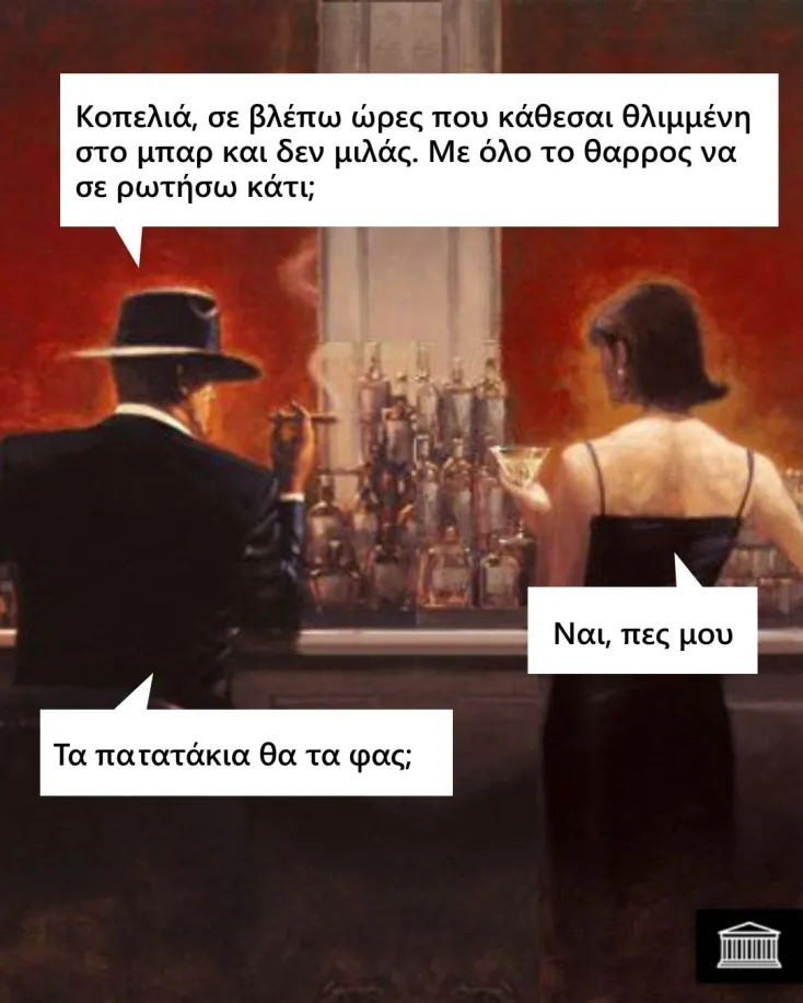 [Εικόνα: yolo-me-olo-to-thrassos.webp]