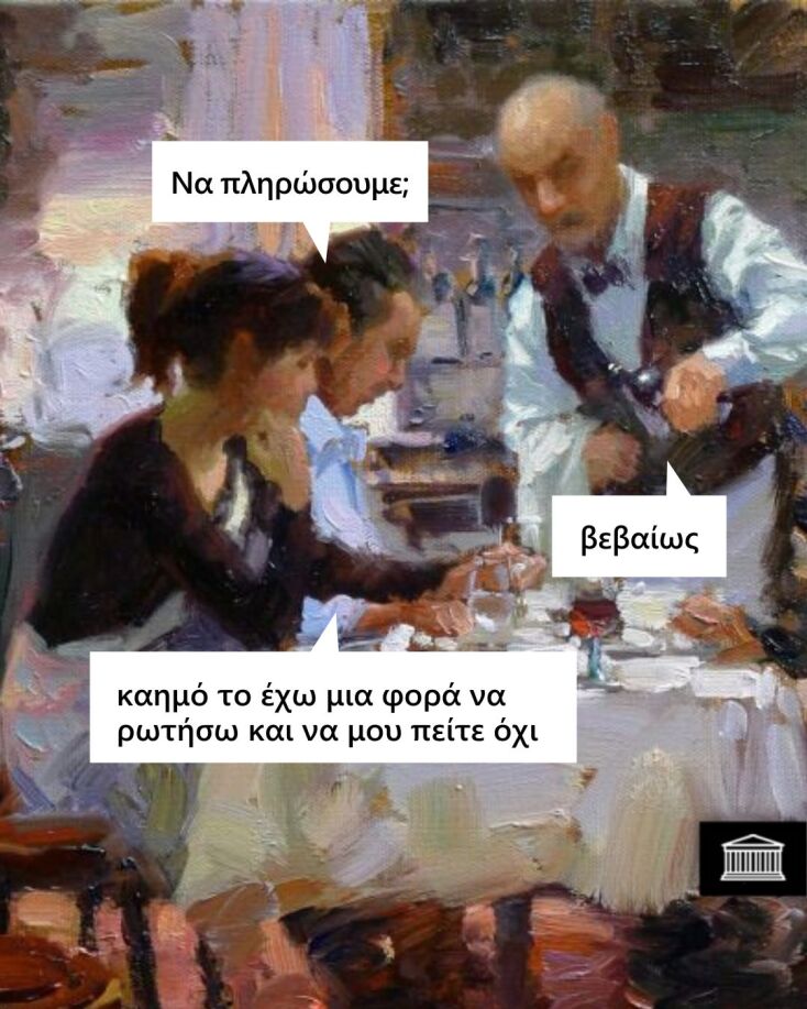 Αστεία memes, ατάκες, YOLO βίντεο, viral, αστεία video στο TikTok που ανέβηκαν στο διαδίκτυο και μας έκαναν να γελάσουμε.