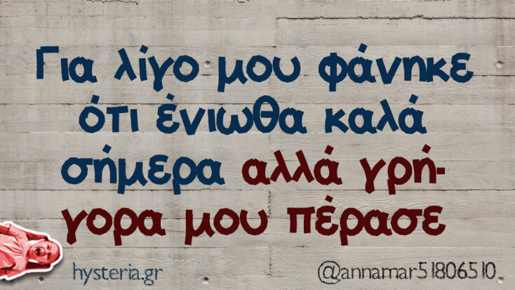 Αστεία memes, ατάκες, YOLO βίντεο, viral, αστεία video στο TikTok που ανέβηκαν στο διαδίκτυο και μας έκαναν να γελάσουμε.