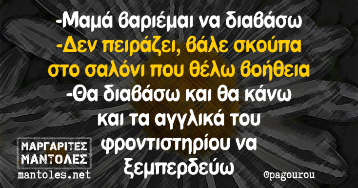 Αστεία memes, ατάκες, YOLO βίντεο, viral, αστεία video στο TikTok που ανέβηκαν στο διαδίκτυο και μας έκαναν να γελάσουμε.