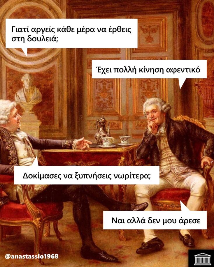 Αστεία memes, ατάκες, YOLO βίντεο, viral, αστεία video στο TikTok που ανέβηκαν στο διαδίκτυο και μας έκαναν να γελάσουμε.