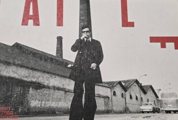 Το αρχείο του Μένη Κουμανταρέα σε «διάλογο» με τους νέους συγγραφείς