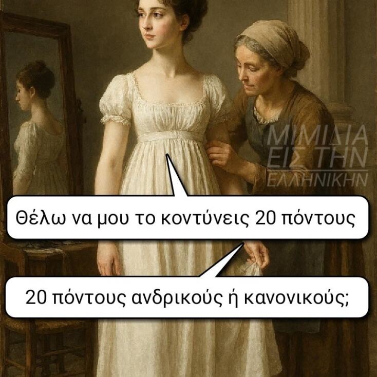 Αστεία memes, ατάκες, YOLO βίντεο, viral, αστεία video στο TikTok που ανέβηκαν στο διαδίκτυο και μας έκαναν να γελάσουμε.