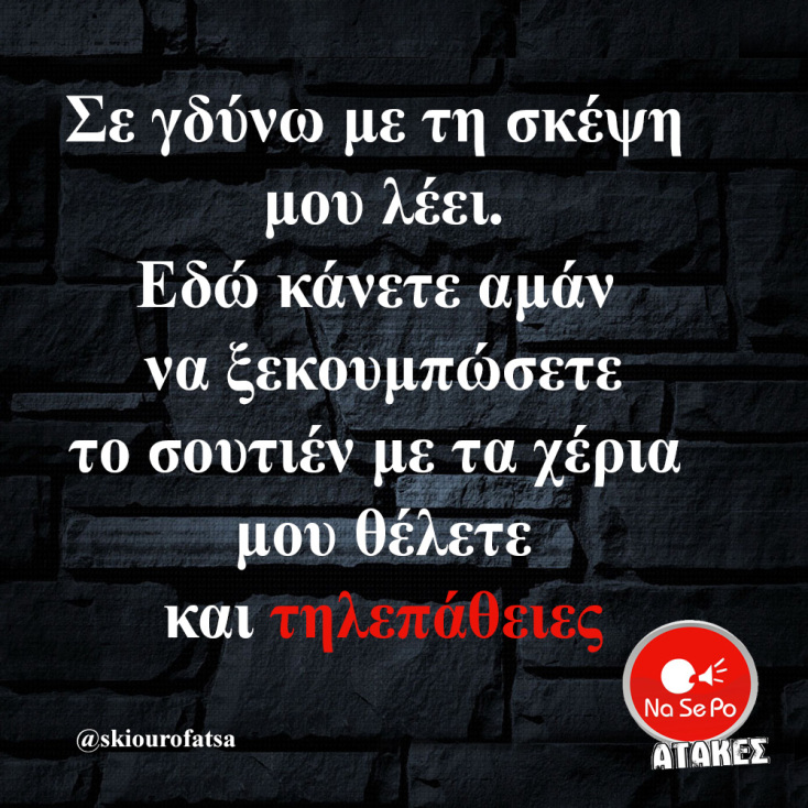 Αστεία memes, ατάκες, YOLO βίντεο, viral, αστεία video στο TikTok που ανέβηκαν στο διαδίκτυο και μας έκαναν να γελάσουμε.