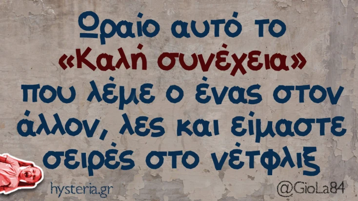 [Εικόνα: yolo-kai-kali-apolausi.webp]