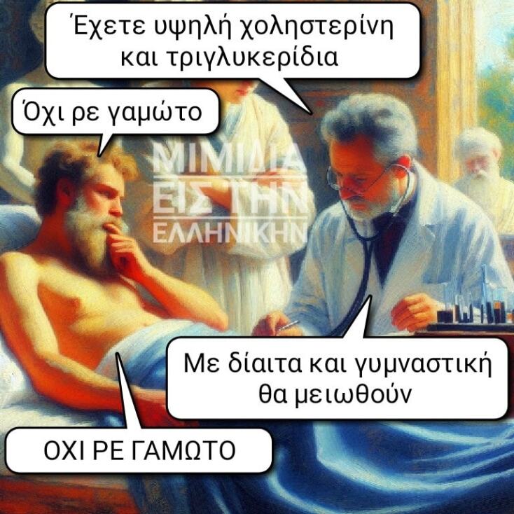 Αστεία memes, ατάκες, YOLO βίντεο, viral, αστεία video στο TikTok που ανέβηκαν στο διαδίκτυο και μας έκαναν να γελάσουμε.