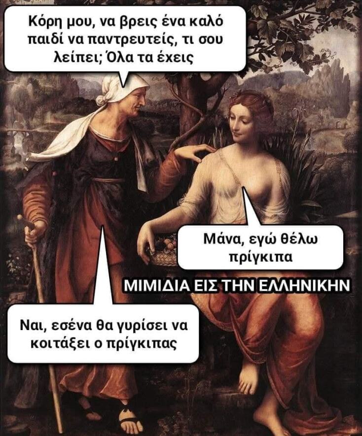 Αστεία memes, ατάκες, YOLO βίντεο, viral, αστεία video στο TikTok που ανέβηκαν στο διαδίκτυο και μας έκαναν να γελάσουμε.