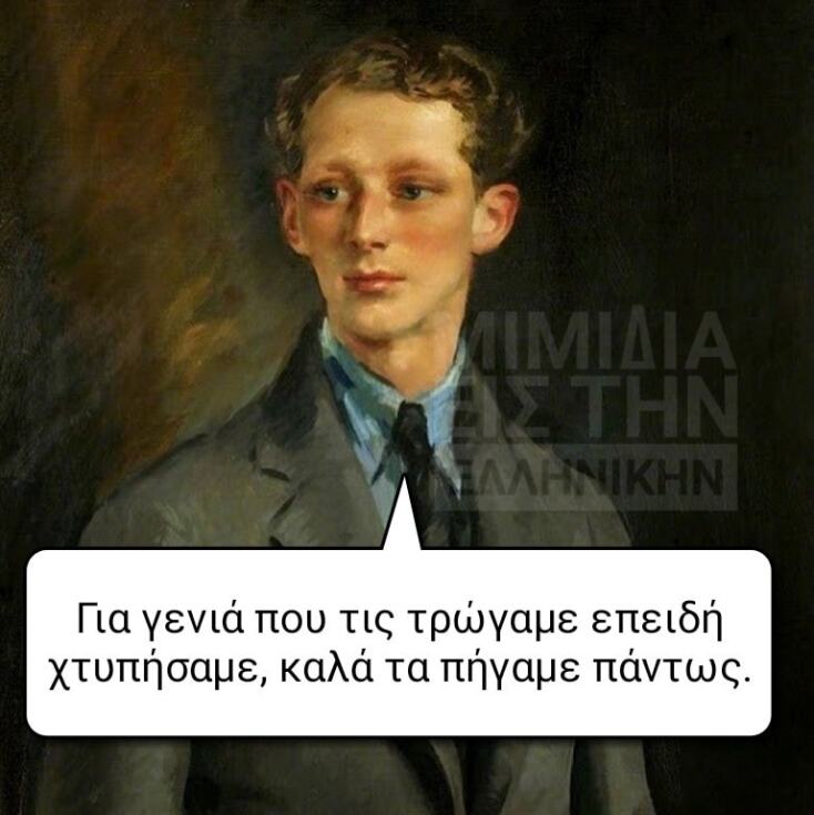 Αστεία memes, ατάκες, YOLO βίντεο, viral, αστεία video στο TikTok που ανέβηκαν στο διαδίκτυο και μας έκαναν να γελάσουμε.