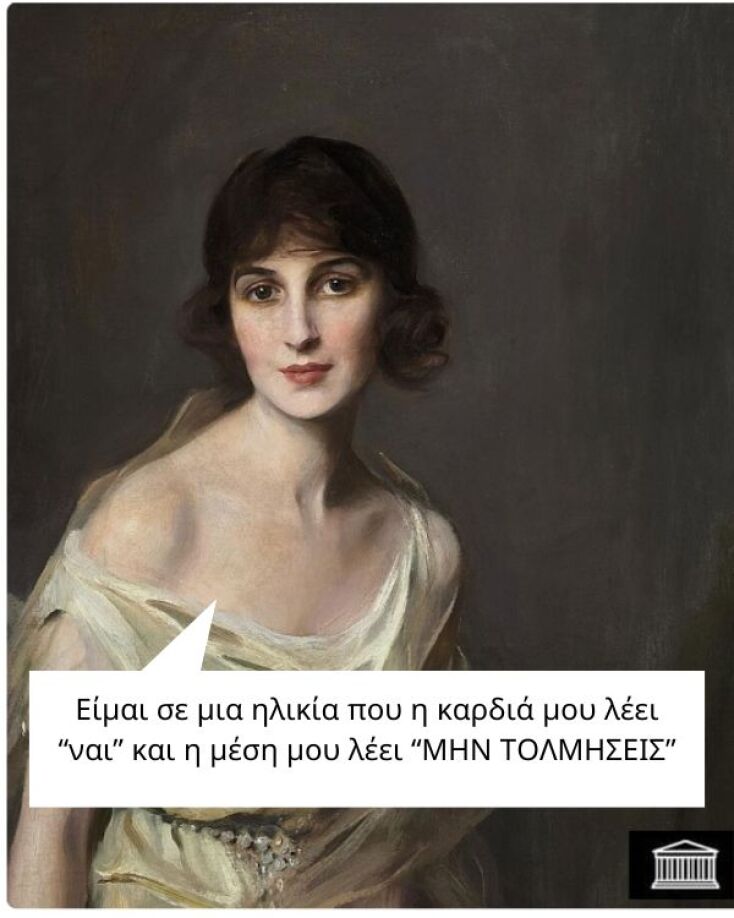 Αστεία memes, ατάκες, YOLO βίντεο, viral, αστεία video στο TikTok που ανέβηκαν στο διαδίκτυο και μας έκαναν να γελάσουμε.