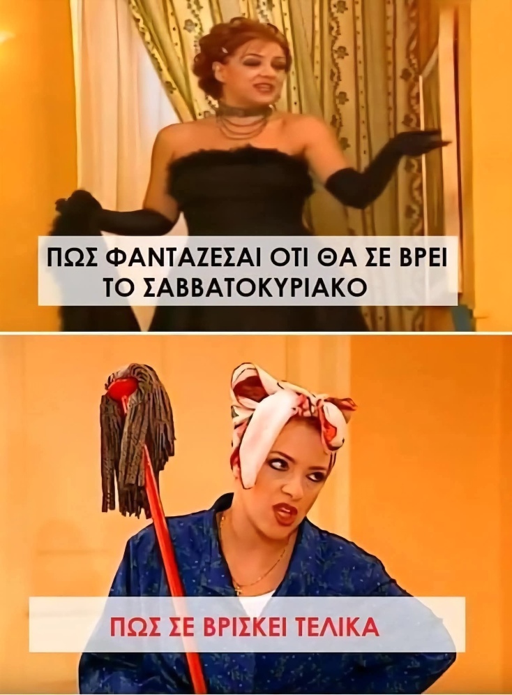 Αστεία memes, ατάκες, YOLO βίντεο, viral, αστεία video στο TikTok που ανέβηκαν στο διαδίκτυο και μας έκαναν να γελάσουμε.