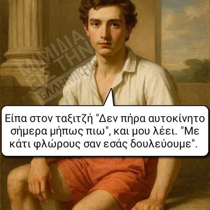 Αστεία memes, ατάκες, YOLO βίντεο, viral, αστεία video στο TikTok που ανέβηκαν στο διαδίκτυο και μας έκαναν να γελάσουμε.