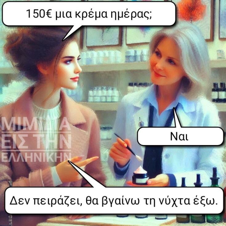 Αστεία memes, ατάκες, YOLO βίντεο, viral, αστεία video στο TikTok που ανέβηκαν στο διαδίκτυο και μας έκαναν να γελάσουμε.