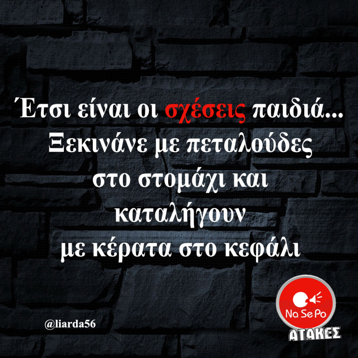 Αστεία memes, ατάκες, YOLO βίντεο, viral, αστεία video στο TikTok που ανέβηκαν στο διαδίκτυο και μας έκαναν να γελάσουμε.