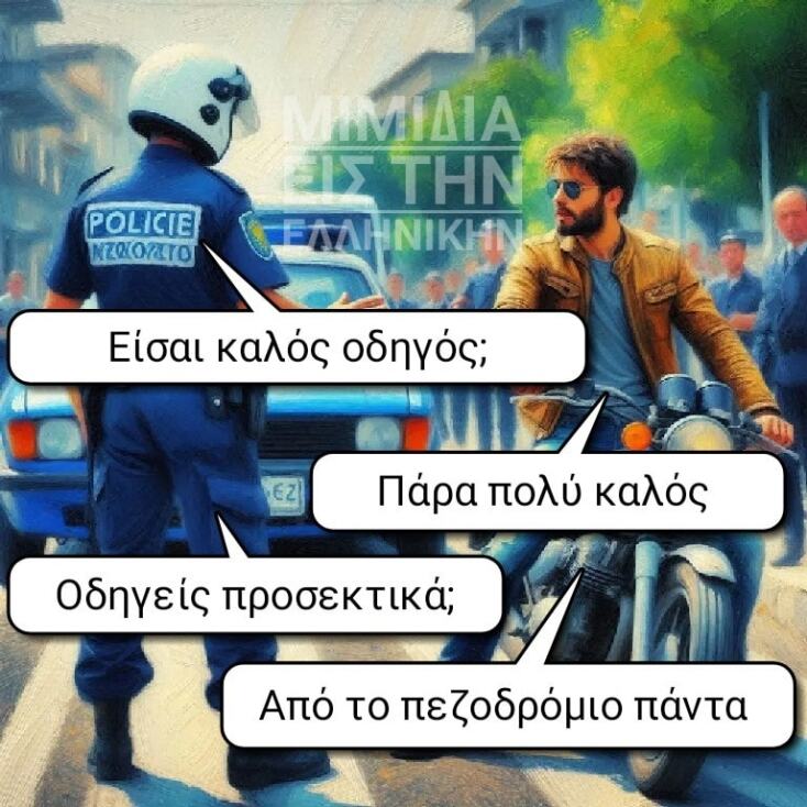 Αστεία memes, ατάκες, YOLO βίντεο, viral, αστεία video στο TikTok που ανέβηκαν στο διαδίκτυο και μας έκαναν να γελάσουμε.