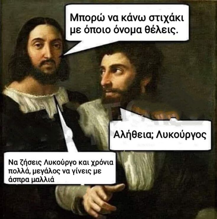 Αστεία memes, ατάκες, YOLO βίντεο, viral, αστεία video στο TikTok που ανέβηκαν στο διαδίκτυο και μας έκαναν να γελάσουμε.