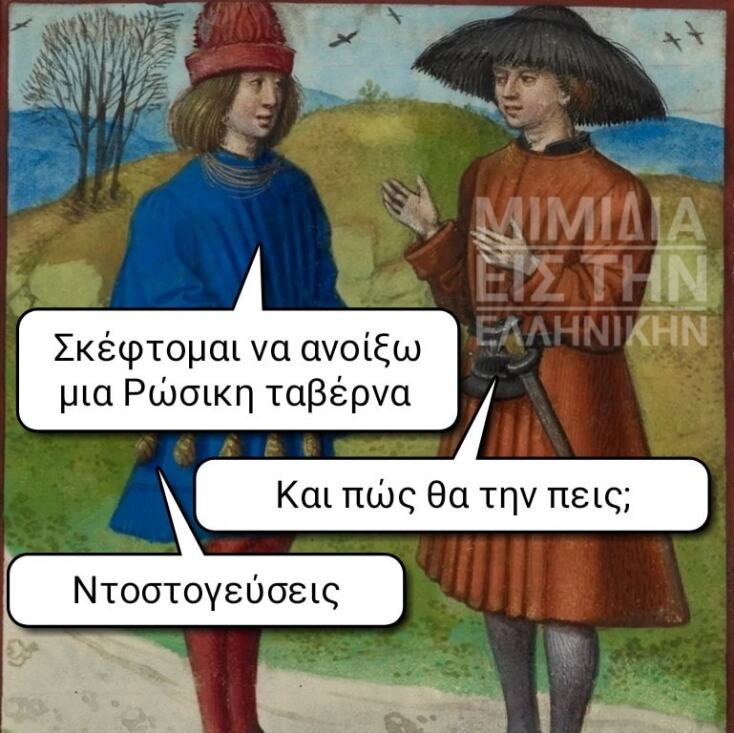 Αστεία memes, ατάκες, YOLO βίντεο, viral, αστεία video στο TikTok που ανέβηκαν στο διαδίκτυο και μας έκαναν να γελάσουμε.