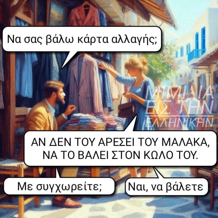 Αστεία memes, ατάκες, YOLO βίντεο, viral, αστεία video στο TikTok που ανέβηκαν στο διαδίκτυο και μας έκαναν να γελάσουμε.