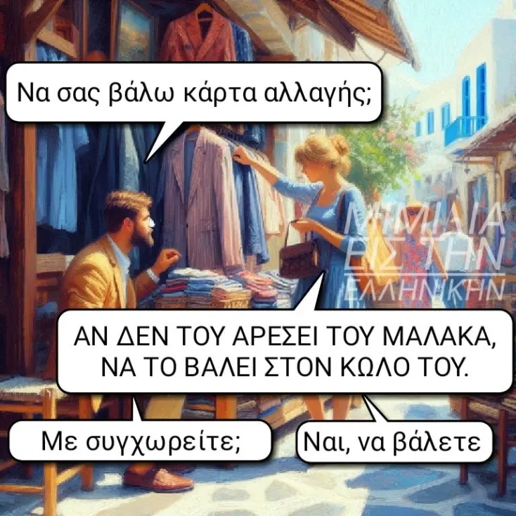 [Εικόνα: yolo-sorry-kiolas.webp]