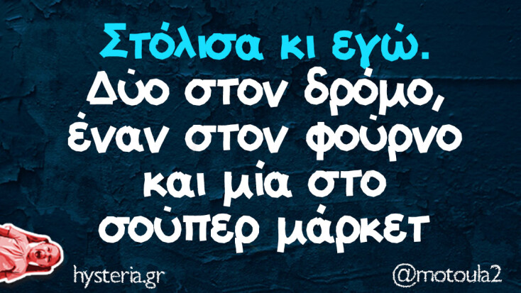 Αστεία memes, ατάκες, YOLO βίντεο, viral, αστεία video στο TikTok που ανέβηκαν στο διαδίκτυο και μας έκαναν να γελάσουμε.