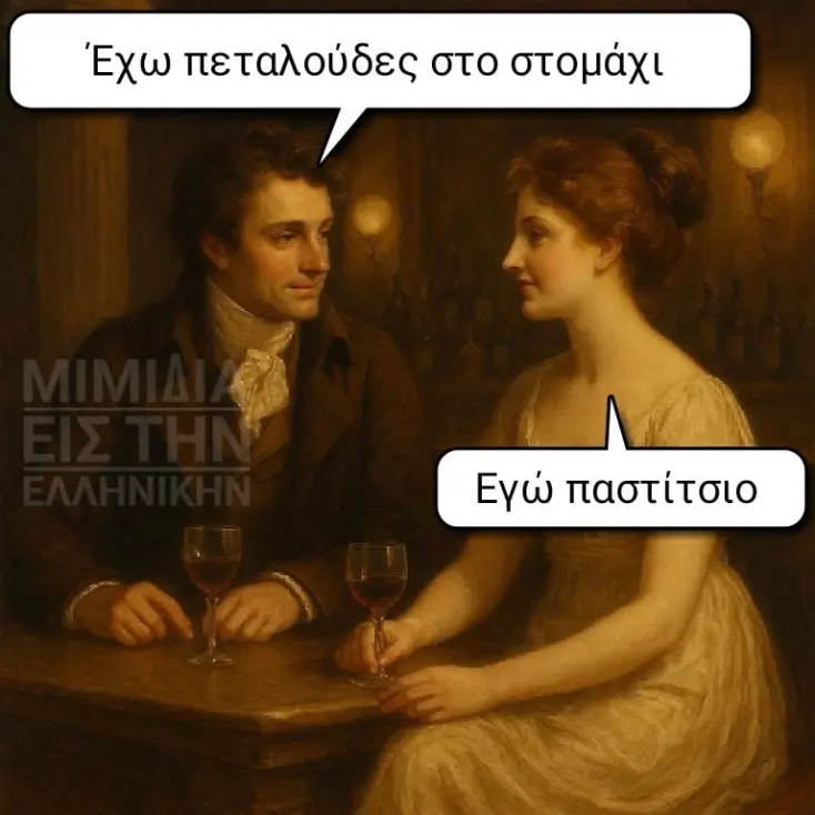 [Εικόνα: yolo-stomaxokouventa.webp]