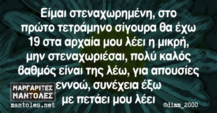 Αστεία memes, ατάκες, YOLO βίντεο, viral, αστεία video στο TikTok που ανέβηκαν στο διαδίκτυο και μας έκαναν να γελάσουμε.