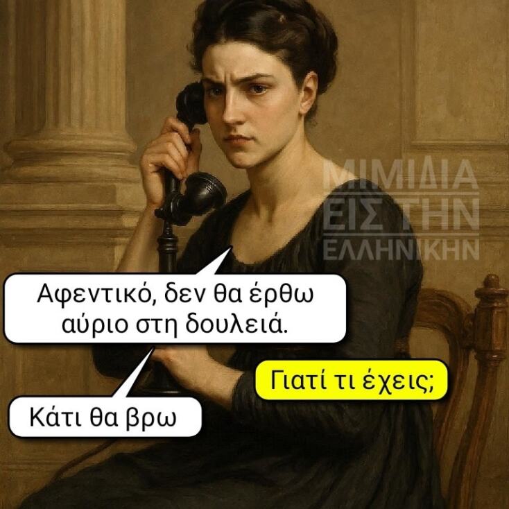 Αστεία memes, ατάκες, YOLO βίντεο, viral, αστεία video στο TikTok που ανέβηκαν στο διαδίκτυο και μας έκαναν να γελάσουμε.