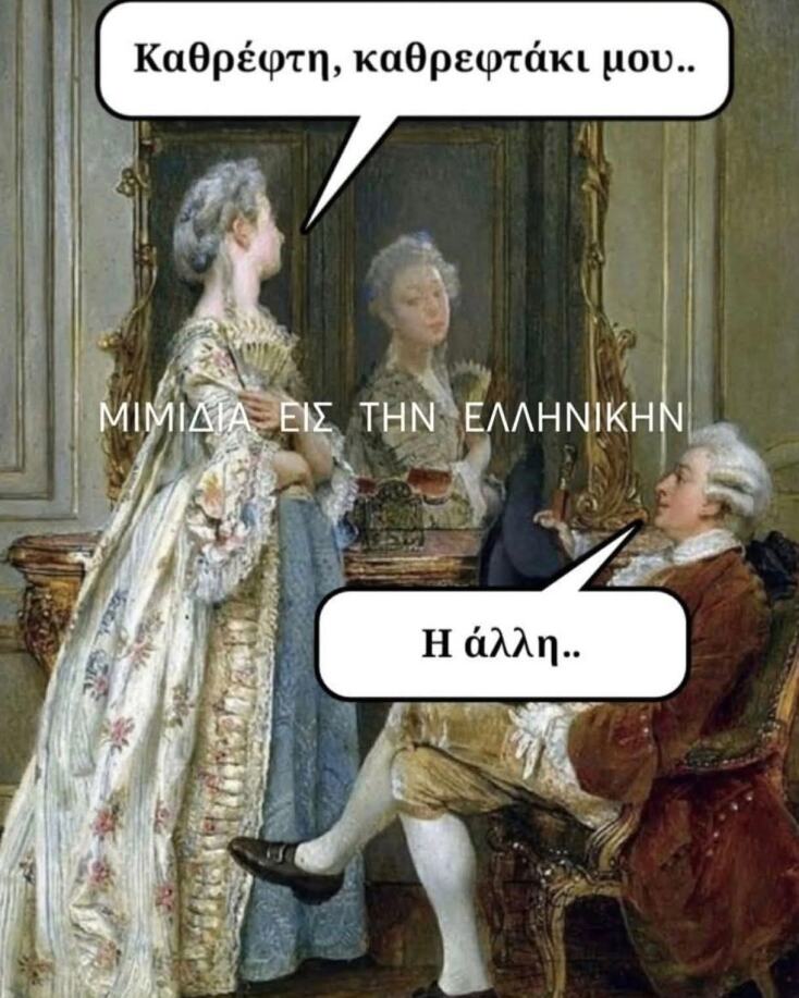 Αστεία memes, ατάκες, YOLO βίντεο, viral, αστεία video στο TikTok που ανέβηκαν στο διαδίκτυο και μας έκαναν να γελάσουμε.