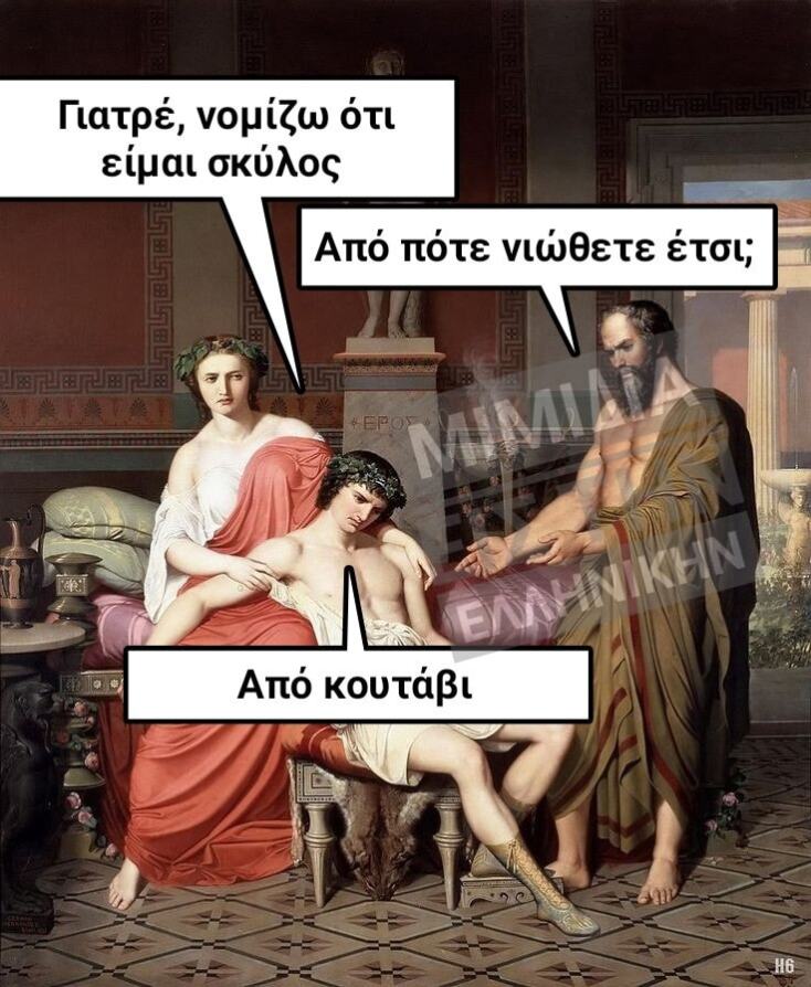 Αστεία memes, ατάκες, YOLO βίντεο, viral, αστεία video στο TikTok που ανέβηκαν στο διαδίκτυο και μας έκαναν να γελάσουμε.