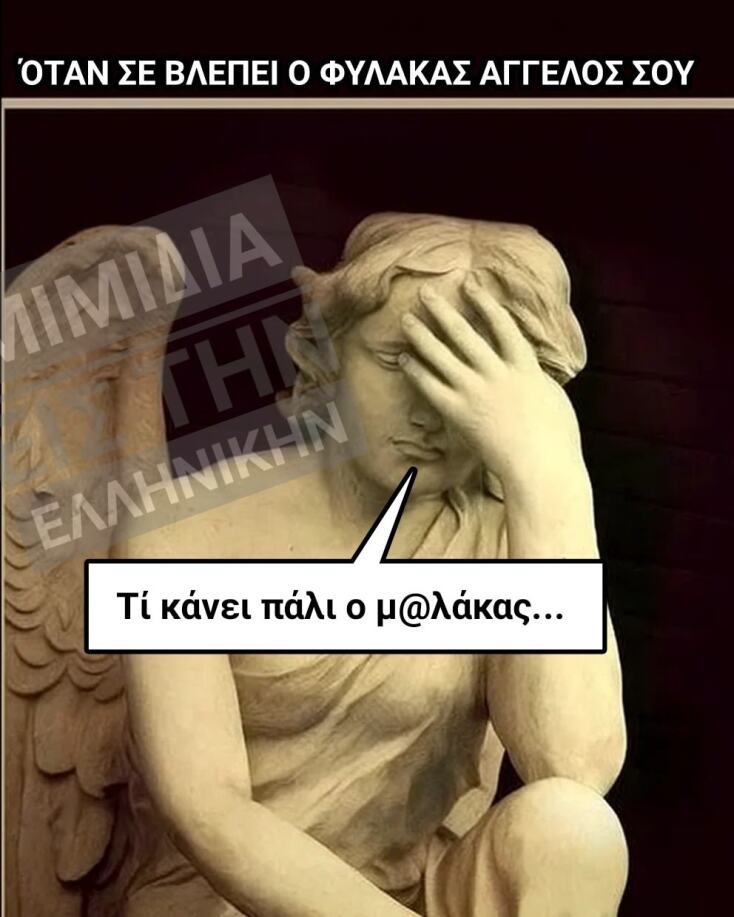 Αστεία memes, ατάκες, YOLO βίντεο, viral, αστεία video στο TikTok που ανέβηκαν στο διαδίκτυο και μας έκαναν να γελάσουμε.