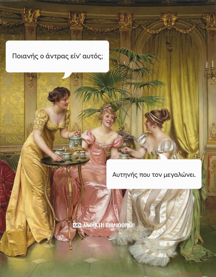 Αστεία memes, ατάκες, YOLO βίντεο, viral, αστεία video στο TikTok που ανέβηκαν στο διαδίκτυο και μας έκαναν να γελάσουμε.