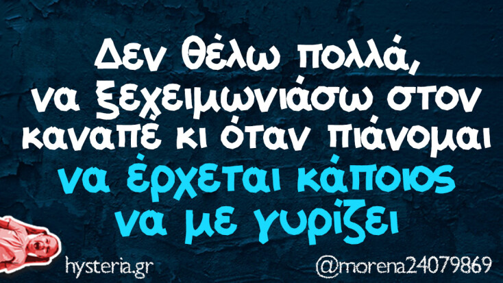 Αστεία memes, ατάκες, YOLO βίντεο, viral, αστεία video στο TikTok που ανέβηκαν στο διαδίκτυο και μας έκαναν να γελάσουμε.