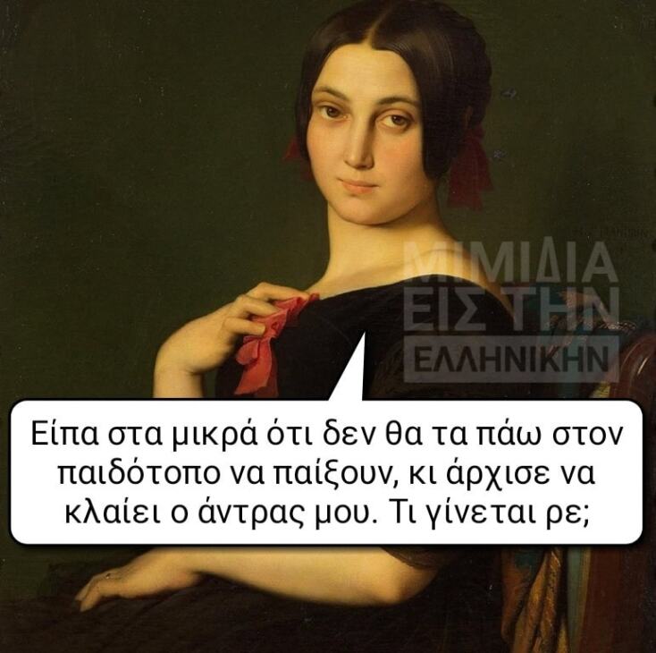 Αστεία memes, ατάκες, YOLO βίντεο, viral, αστεία video στο TikTok που ανέβηκαν στο διαδίκτυο και μας έκαναν να γελάσουμε.