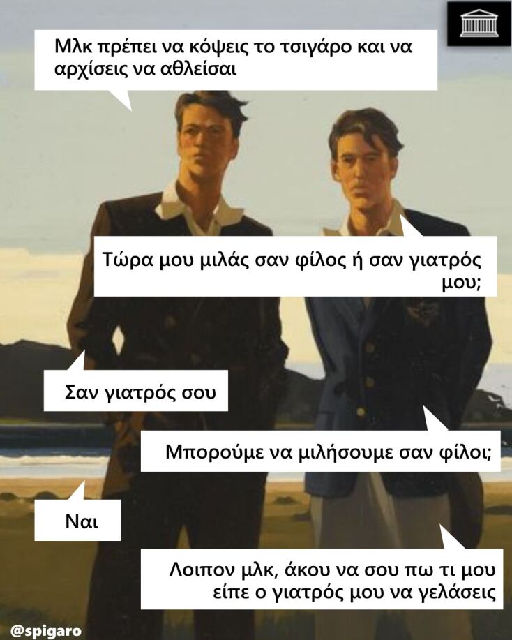 Αστεία memes, ατάκες, YOLO βίντεο, viral, αστεία video στο TikTok που ανέβηκαν στο διαδίκτυο και μας έκαναν να γελάσουμε.